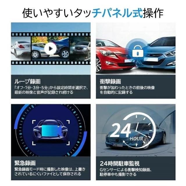 ドライブレコーダー ミラー型 前後 2カメラ タッチパネル 日本語 車載カメラ 駐車監視 防犯監視 事故記録カメラ あおり運転対策_8