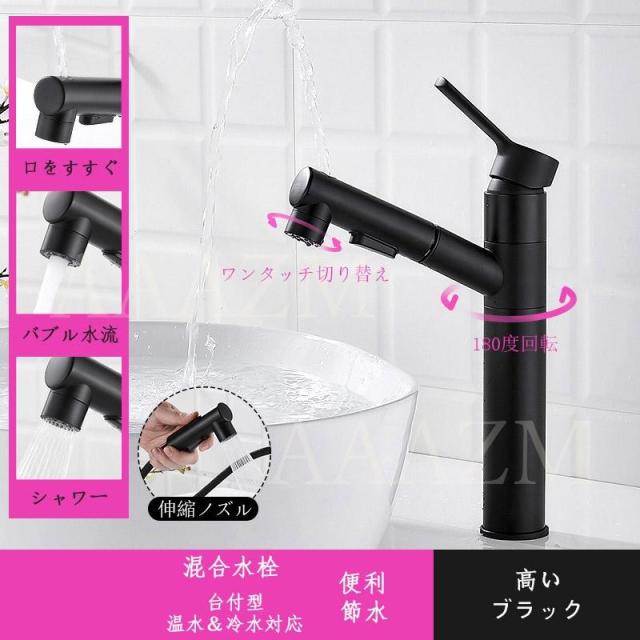 洗面水栓 蛇口 シャワー ホース引出し ワンホール 混合水栓 水道蛇口 