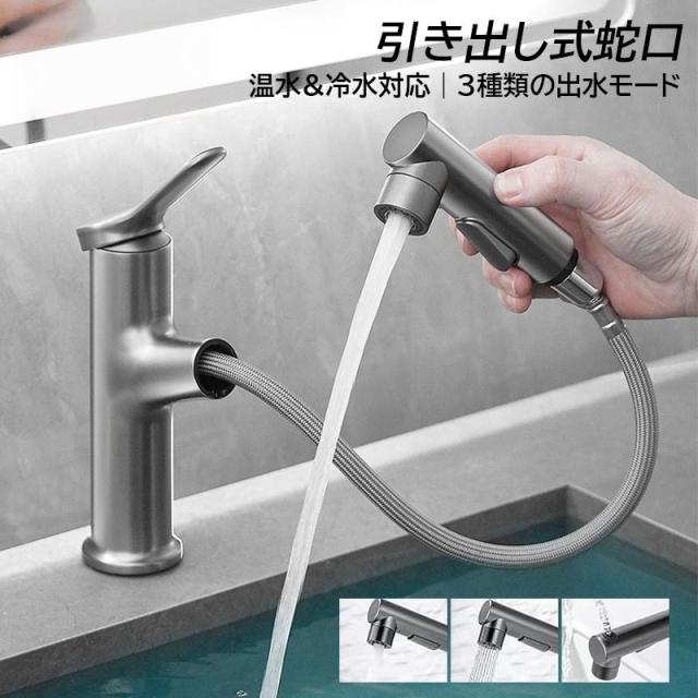 洗面水栓 蛇口 シャワー ホース引出し ワンホール 交換自分で 洗面所 浴室 混合水栓 水道蛇口 洗面台 おしゃれ 台付 キッチン 洗面ボール 手洗い 洗髪 水栓金具