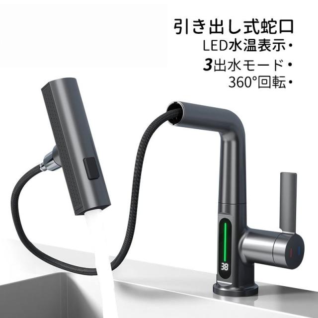 キッチン水栓 蛇口 アーチ シャワー 交換自分で 水力発電 LED 温度表示 ワンホール 混合水栓 キッチン蛇口 台所 洗面台 洗面所 水道蛇口 おしゃれ 台付 水栓金具
