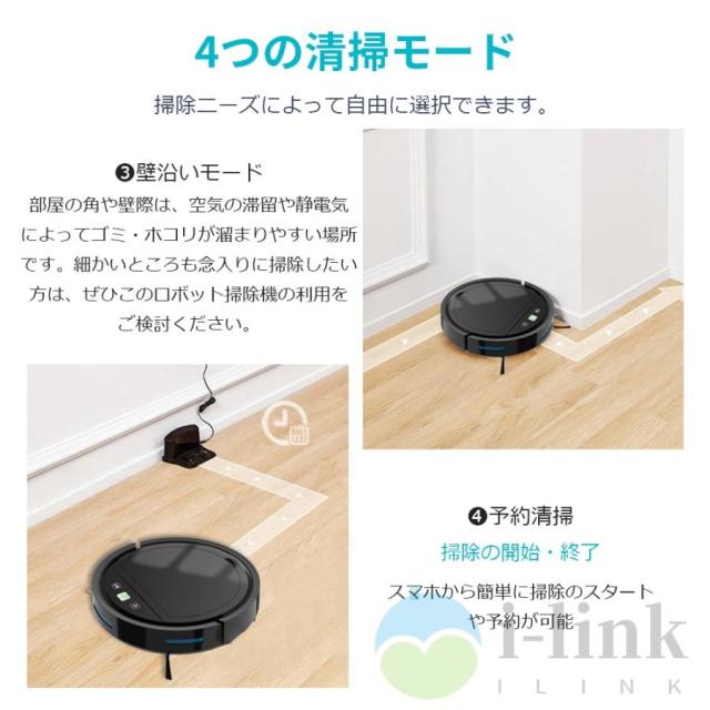 ロボット掃除機 水拭き 超薄型 省エネ 強力吸引力 6500Pa 静音設計 節電 自動充電機能 お掃除ロボ ット シンプル操作多様なアプリ機能 衝突防止Wi-fi 遠隔操作_11