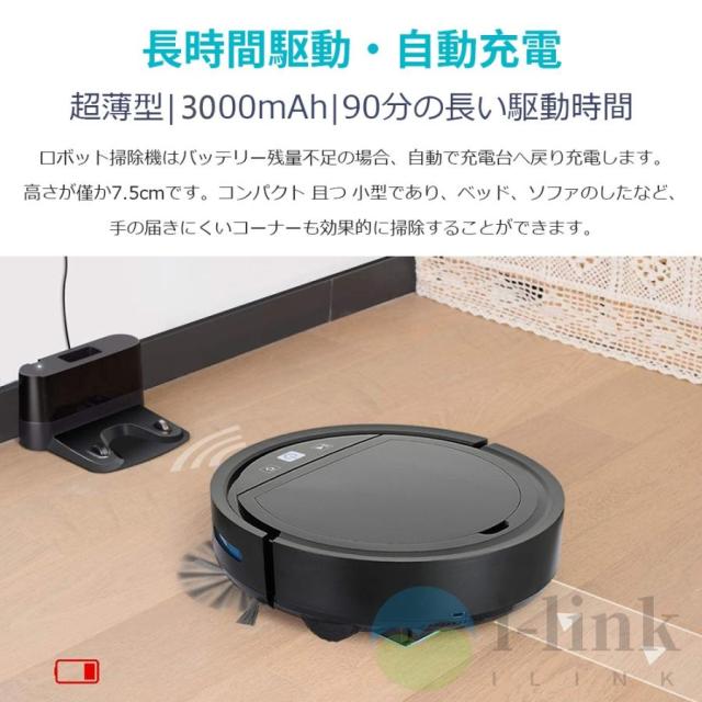 ロボット掃除機 水拭き 超薄型 省エネ 強力吸引力 6500Pa 静音設計 節電 自動充電機能 お掃除ロボ ット シンプル操作多様なアプリ機能 衝突防止Wi-fi 遠隔操作_12