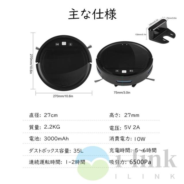 ロボット掃除機 水拭き 超薄型 省エネ 強力吸引力 6500Pa 静音設計 節電 自動充電機能 お掃除ロボ ット シンプル操作多様なアプリ機能 衝突防止Wi-fi 遠隔操作_18