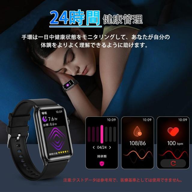スマートウォッチ 日本製センサー 血糖値 血圧測定 体温測定 血中酸素 