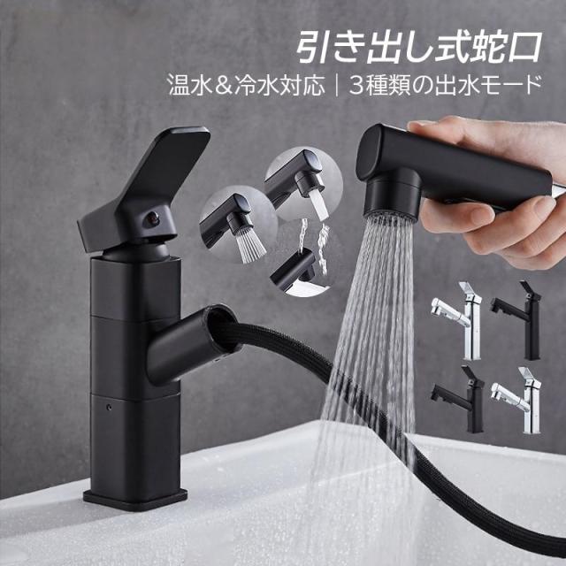 洗面台 浴室 おしゃれ 手洗い鉢 蛇口 水道蛇口 洗髪 交換自分で シャワー水栓 台付 水栓金具 立水栓 洗面所 混合水栓 シングルレバー ホース引出し式 混合水栓 蛇口 洗面所 浴室 洗面台 おしゃれ 交換自分で