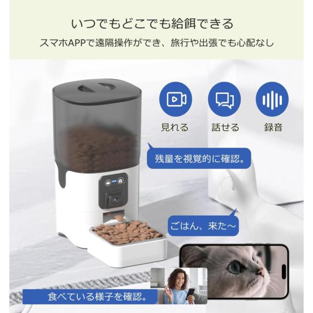自動給餌器 自動餌やり機 カメラ付き 猫 犬 ペット給餌機 大容量 6L 自動餌やり器 スマホ 遠隔 録音機能 ペット給餌器 タイマー 手動給餌可_4
