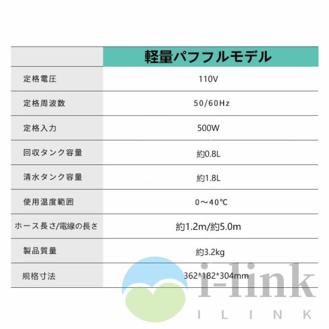 カーペットクリーナー スチームリンサー洗浄機 20kPa超吸引力 掃除機 加熱式 リンサークリーナー 40℃加熱 軽量 コンパクト 絨毯 クリーナー 家庭用 大容量 2025_15