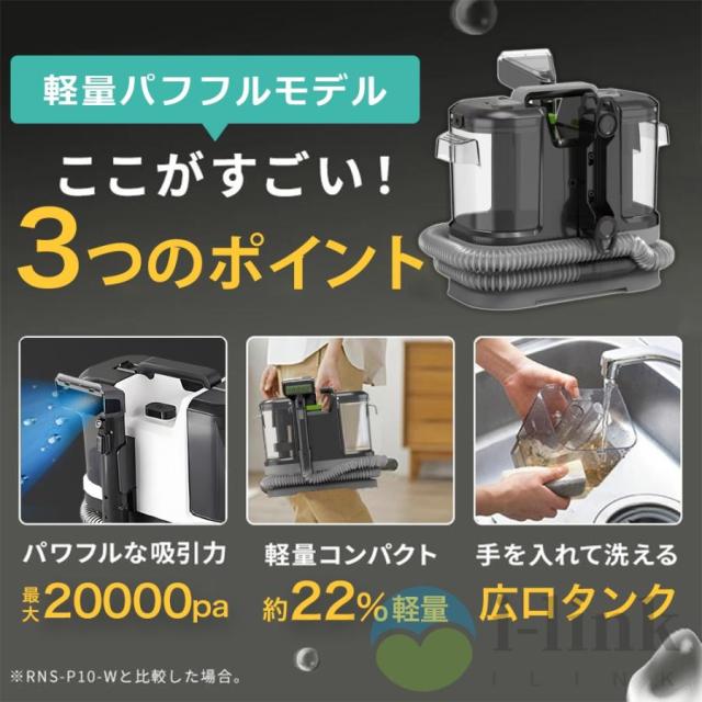 カーペットクリーナー スチームリンサー洗浄機 20kPa超吸引力 掃除機 加熱式 リンサークリーナー 40℃加熱 軽量 コンパクト 絨毯 クリーナー 家庭用 大容量 2025_3