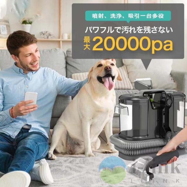 カーペットクリーナー スチームリンサー洗浄機 20kPa超吸引力 掃除機 加熱式 リンサークリーナー 40℃加熱 軽量 コンパクト 絨毯 クリーナー 家庭用 大容量 2025_4
