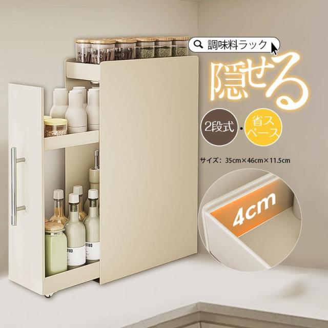 調味料ラック スパイスラック 2段 3段 隠せる 調味料入れ 引き出し 