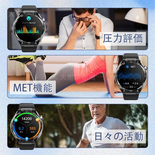 スマートウォッチ 日本製 センサー 通話機能 心電図ECG+PPG 24時間健康管理 血圧 心拍数 睡眠管理 酸素濃度 歩数計 音楽?カメラ制御 SOS機能 敬老の日 ギフト_11