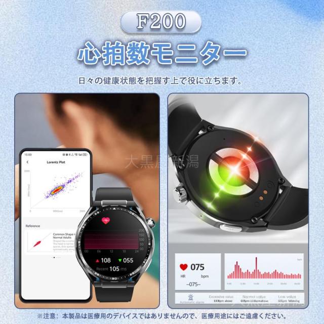 スマートウォッチ 日本製 センサー 通話機能 心電図ECG+PPG 24時間健康管理 血圧 心拍数 睡眠管理 酸素濃度 歩数計 音楽?カメラ制御 SOS機能 敬老の日 ギフト_2