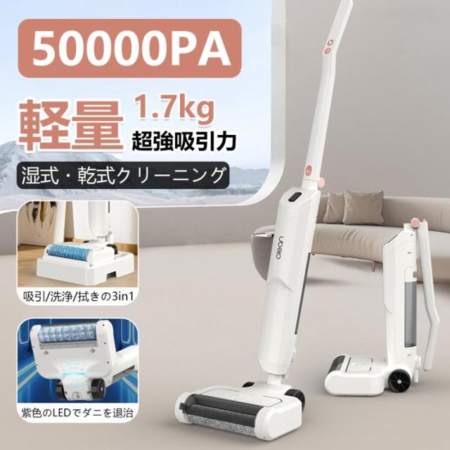 掃除機 コードレス サイクロン式 50000Pa ハイパワー 強力吸引 2WAY 乾湿両用 充電式 LEDライト搭載 ラクラクお掃除 軽量 静音 小型 省エネ 一人暮らし 家庭用