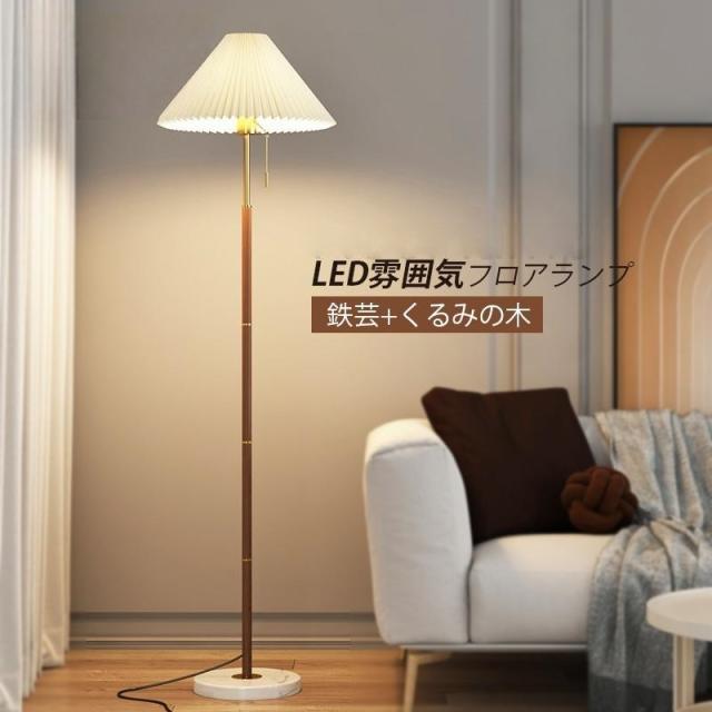 A049586FL5陶器フロアスタンド スタンドライト フロアライト 照明器具