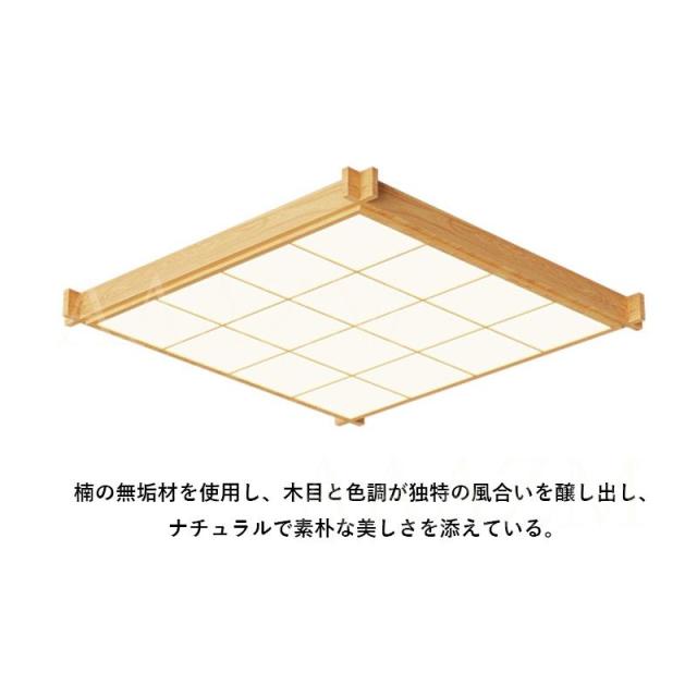 LED シーリングライト 6~12畳 木製 和風 おしゃれ 天井照明器具 北欧 木目調 リモコン調光調温選択 ベッドルーム 和室 玄関 リビング 寝室 書斎 居間 天井ライト_10