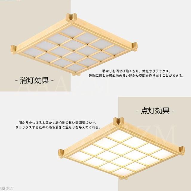 LED シーリングライト 6~12畳 木製 和風 おしゃれ 天井照明器具 北欧 木目調 リモコン調光調温選択 ベッドルーム 和室 玄関 リビング 寝室 書斎 居間 天井ライト_4