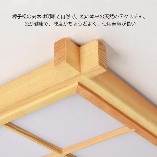 LED シーリングライト 6~12畳 木製 和風 おしゃれ 天井照明器具 北欧 木目調 リモコン調光調温選択 ベッドルーム 和室 玄関 リビング 寝室 書斎 居間 天井ライト_7