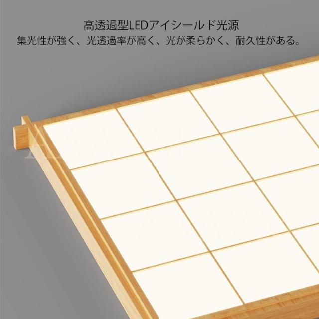 LED シーリングライト 6~12畳 木製 和風 おしゃれ 天井照明器具 北欧 木目調 リモコン調光調温選択 ベッドルーム 和室 玄関 リビング 寝室 書斎 居間 天井ライト_8