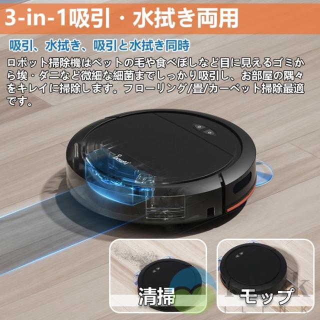 ロボット掃除機 水拭き 5000Pa 強力吸引 高性能 シンプル操作 超 ロボット掃除機 水拭き 5000Pa 強力吸引 高性能 シンプル操作 超