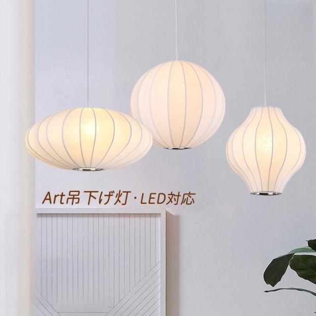 ペンダントライト 北欧 おしゃれ 筒形 LED対応 丸型 楕円形 絹製 シルク 和風 天井照明器具 ダイニング 玄関 書斎 店舗 食卓用 直付け 天井ライト 吊り下げ照明