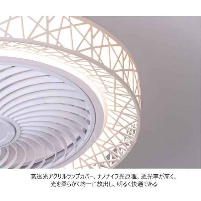 シーリングファンライト LED電球 6~10畳 おしゃれ 寝室薄型 北欧照明器具 調光調色リモコン APP操作 サーキュレーター dcモーター 部屋扇風機 天井ランプ 6階段
