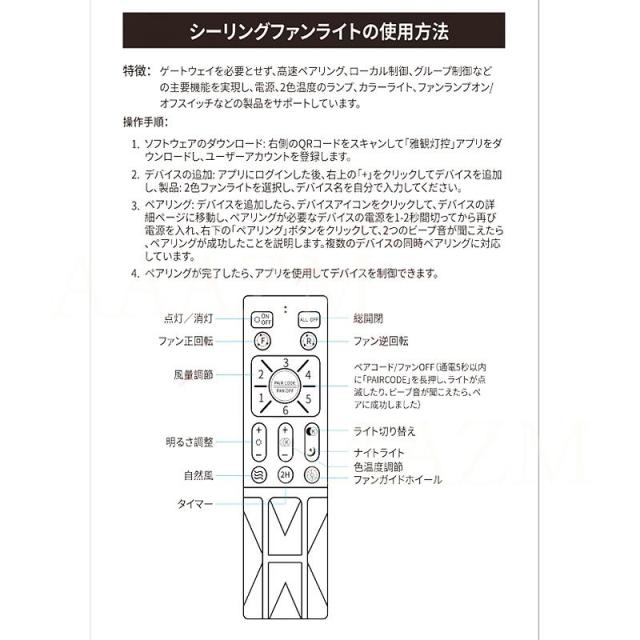 シーリングファンライト LED電球 6~10畳 おしゃれ 寝室薄型 北欧照明器具 調光調色リモコン APP操作 サーキュレーター dcモーター 部屋扇風機 天井ランプ 6階段