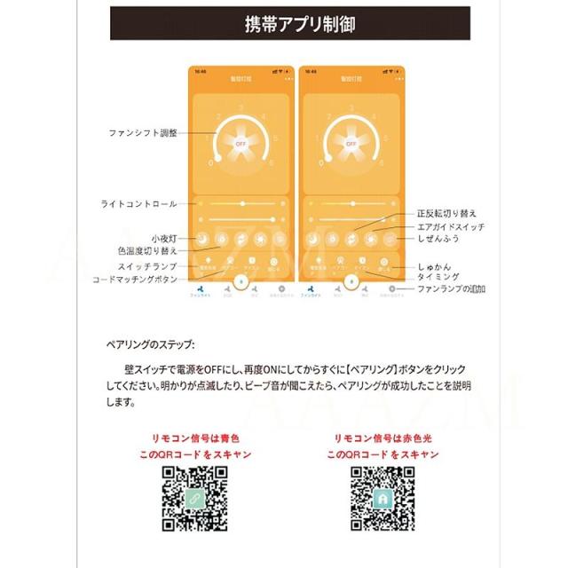 シーリングファンライト LED電球 6~10畳 おしゃれ 寝室薄型 北欧照明器具 調光調色リモコン APP操作 サーキュレーター dcモーター 部屋扇風機 天井ランプ 6階段