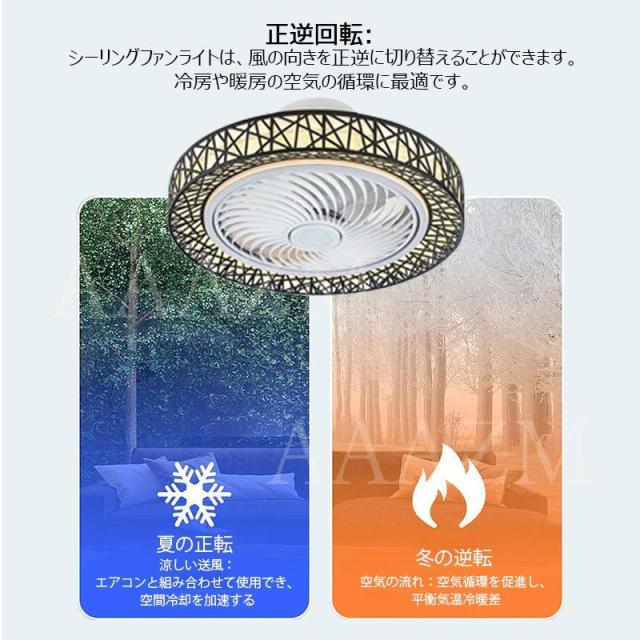シーリングファンライト LED電球 6~10畳 おしゃれ 寝室薄型 北欧照明器具 調光調色リモコン APP操作 サーキュレーター dcモーター 部屋扇風機 天井ランプ 6階段