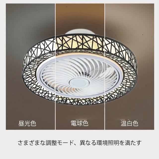 シーリングファンライト LED電球 6~10畳 おしゃれ 寝室薄型 北欧照明器具 調光調色リモコン APP操作 サーキュレーター dcモーター 部屋扇風機 天井ランプ 6階段