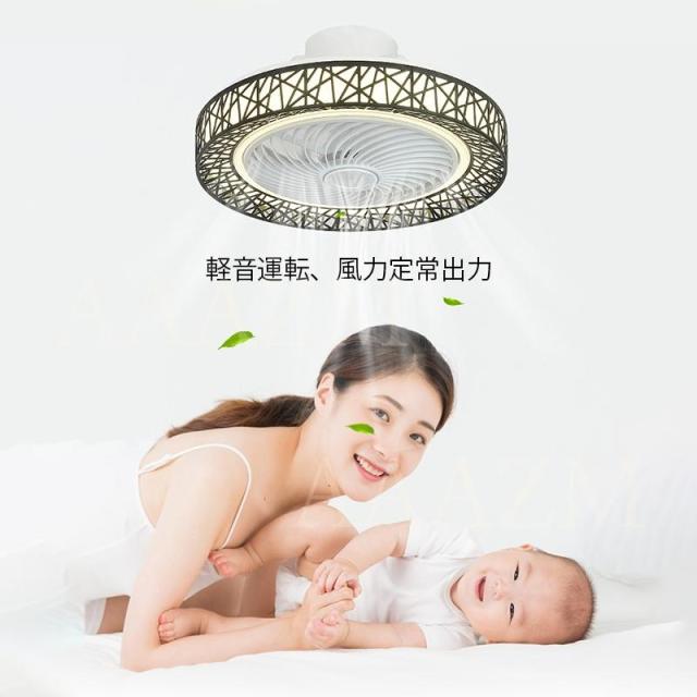 シーリングファンライト LED電球 6~10畳 おしゃれ 寝室薄型 北欧照明器具 調光調色リモコン APP操作 サーキュレーター dcモーター 部屋扇風機 天井ランプ 6階段