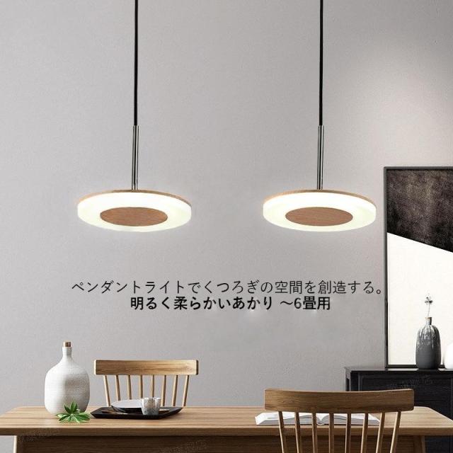 LED ペンダントライト 北欧 木目調 形 おしゃれ アクリル 和風 直付け 天井照明器具 ダイニング キッチン リビング 玄関 食卓用 天井ライト 吊り下げ照明_1