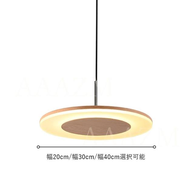 LED ペンダントライト 北欧 木目調 形 おしゃれ アクリル 和風 直付け 天井照明器具 ダイニング キッチン リビング 玄関 食卓用 天井ライト 吊り下げ照明_6