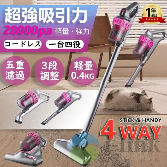 掃除機 コードレス サイクロン式 充電式 強力吸引 45000Pa 軽量