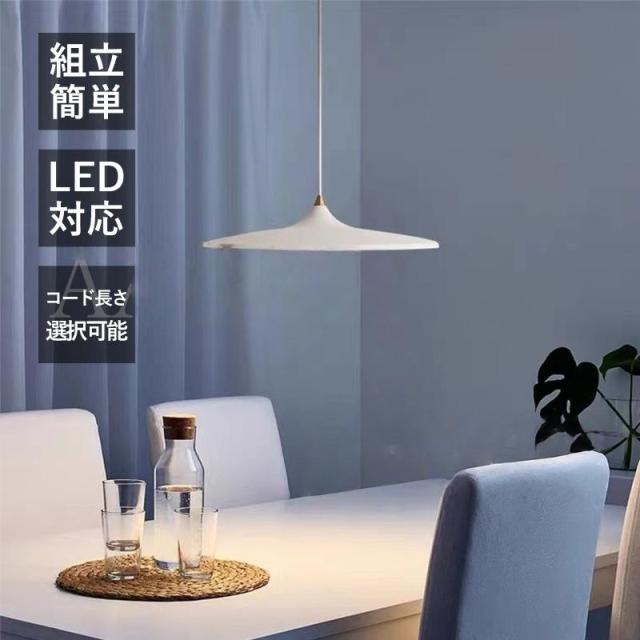 LED ペンダントライト 北欧 おしゃれ 4~6形 和風笠 傘型 薄型 和風 天井照明器具 キッチン ダイニング リビング 天井ライト 寝室 玄関 食卓用 吊り下げ照明_5
