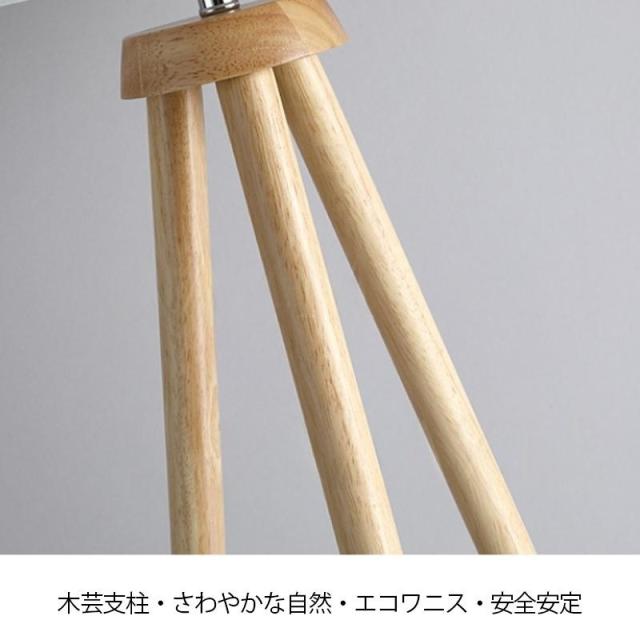 フロアライト おしゃれ 北欧 LED電球 三脚脚立 木 スタンド ランプ