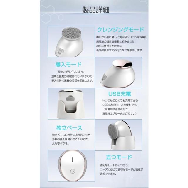 洗顔ブラシ 美顔器 温感導入 毛穴ケア 超音波 クレンジング 音波洗顔