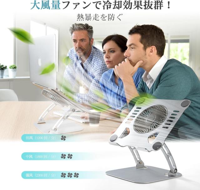 ノートパソコン冷却スタンド 360°回転 大風量冷却ファン搭載 折りたたみ式 角度・高さを無段階調整 高強度アルミ合金 耐荷重10kg 16インチノートパソコン対応 滑り止めパッド付き_2