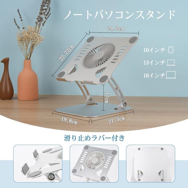 ノートパソコン冷却スタンド 360°回転 大風量冷却ファン搭載 折りたたみ式 角度・高さを無段階調整 高強度アルミ合金 耐荷重10kg 16インチノートパソコン対応 滑り止めパッド付き_5