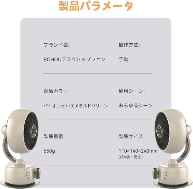 2025初登場 アロマセラピー&コードレス&夜灯機能】ROHOU 卓上扇風機