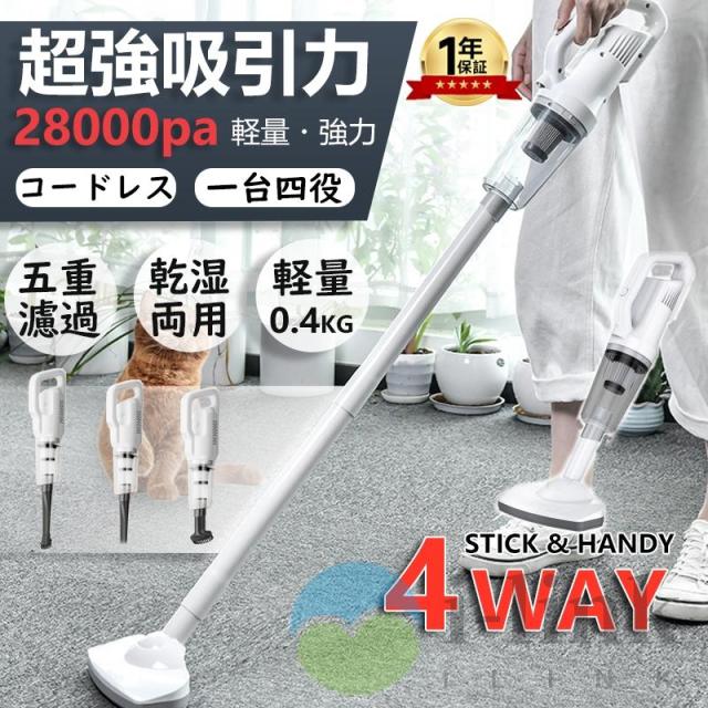 掃除機 コードレス【置くだけ充電】 28Kpa強力吸引 0.5kg 超軽量