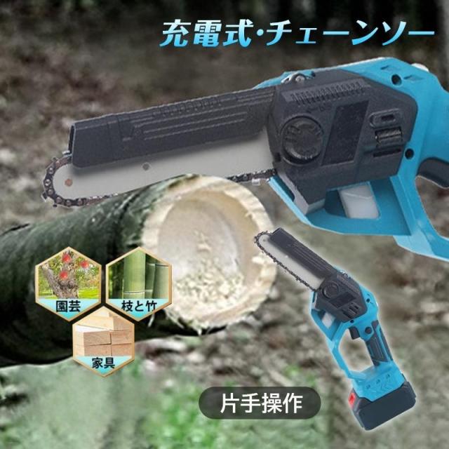 Benicci 充電式チェーンソー 48V 2000mah 電動のこぎり 大容量バッテリー2個搭載 小型チェーンソー Benicci 充電式チェーンソー 48V 2000mah 電動のこぎり 軽量