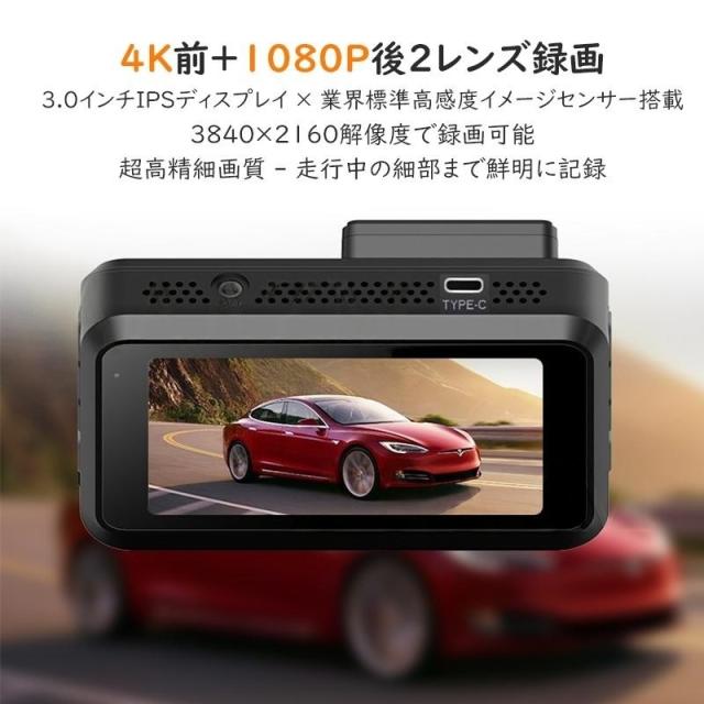 ドライブレコーダー 前後 2カメラ 駐車監視 防犯監視 wifi対応 カーレコーダー 車載カメラ 4K高画質 3.0インチ画面 分離式カメラ_2