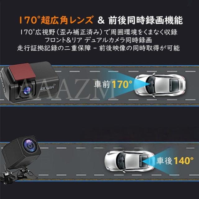 ドライブレコーダー 前後 2カメラ 駐車監視 防犯監視 wifi対応 カーレコーダー 車載カメラ 4K高画質 3.0インチ画面 分離式カメラ_4