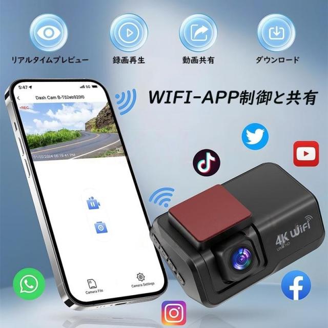 ドライブレコーダー 前後 2カメラ 駐車監視 防犯監視 wifi対応 カーレコーダー 車載カメラ 4K高画質 3.0インチ画面 分離式カメラ_8