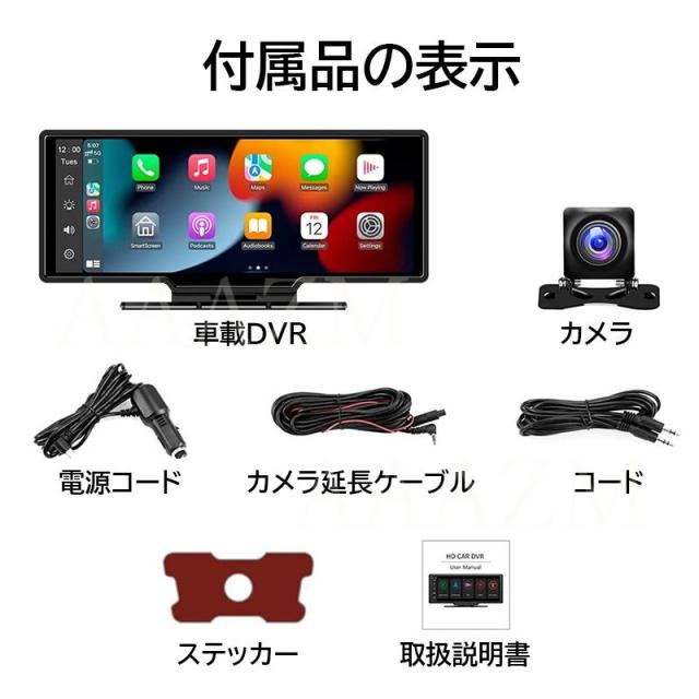 ディスプレイオーディオ Carplay bluetooth iphone androidauto ドライブレコーダー 1/2カメラ ポータブルカー 車載一体型ナビ 10インチ 自動車 撮影 防犯 監視_9