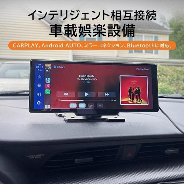 ディスプレイオーディオ Carplay bluetooth iphone androidauto ドライブレコーダー 1/2カメラ ポータブルカー 車載一体型ナビ 10インチ 自動車 撮影 防犯 監視_1