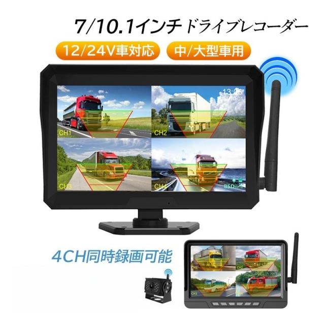 urvolax 12インチ大型液晶ディスプレイドライブレコーダー 前後録画