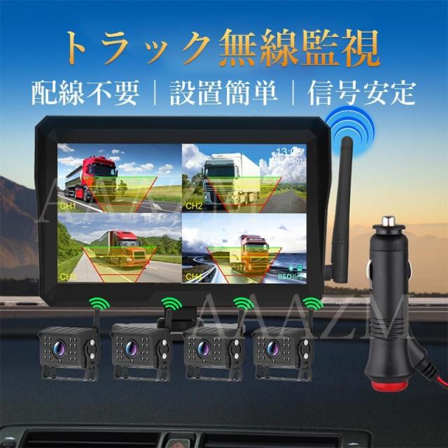 ドライブレコーダー 無線 前後 駐車監視 カードラレコ モバイルバッテリー トラック用 自動車 AHDデジタル高画質 分離式カメラ wifi対応_1