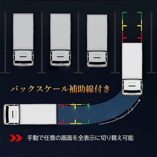 ドライブレコーダー 無線 前後 駐車監視 カードラレコ モバイルバッテリー トラック用 自動車 AHDデジタル高画質 分離式カメラ wifi対応_6