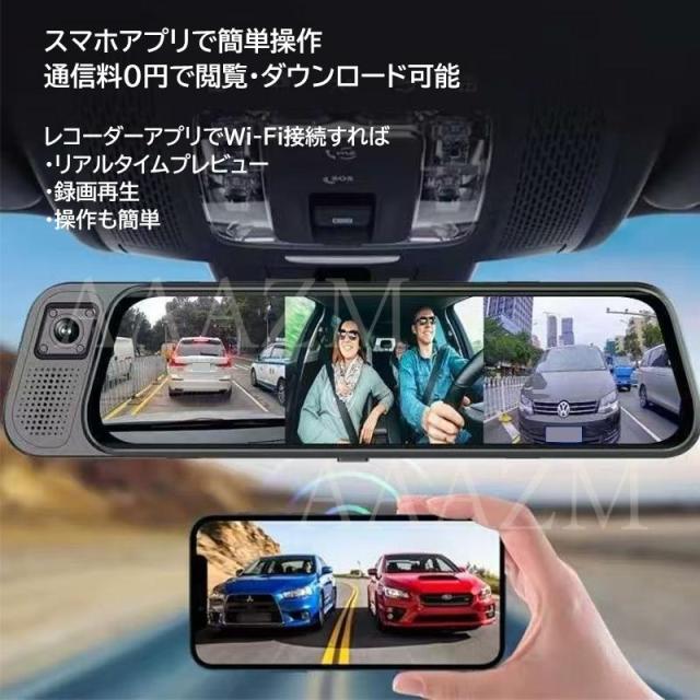 ドライブレコーダー ミラー型 前後 車内 3カメラ タッチパネル 9.6インチ Carplay対応 ドラレコ フルHD 4K 駐車監視 170度広角_9